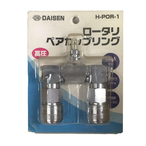 特価品 ダイセン H-POR-1 ロータリ ペアカップリング (A) : プロ