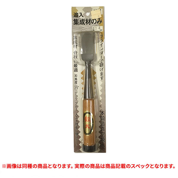 重定　厚鑿　36mm 助丸