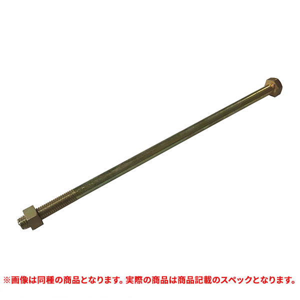 特価品   六角ボルト M12X270mm (A)｜pro-shimizu