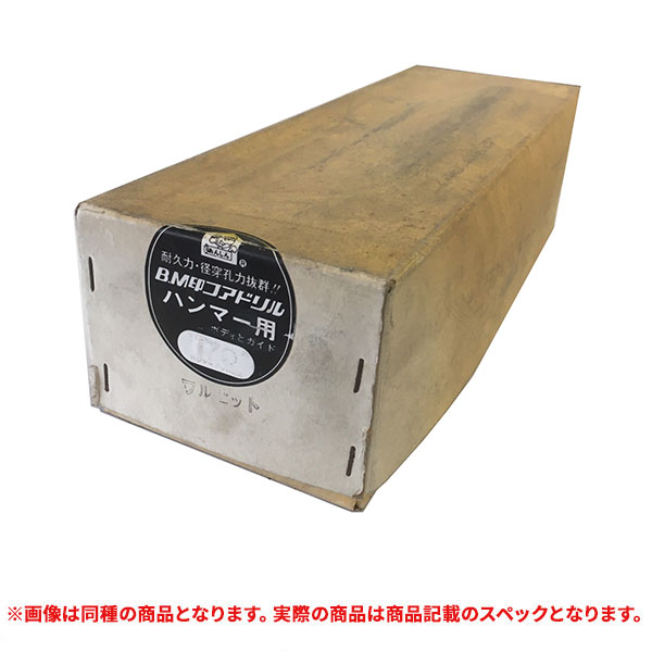 特価品 ハウスBM  コアドリルハンマー用 ボディとガイドセット 70mm (A)｜pro-shimizu