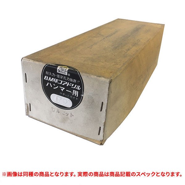 欲しいの 特価品 ハウスBM ボディとガイドセット コアドリルハンマー用 メンテナンス
