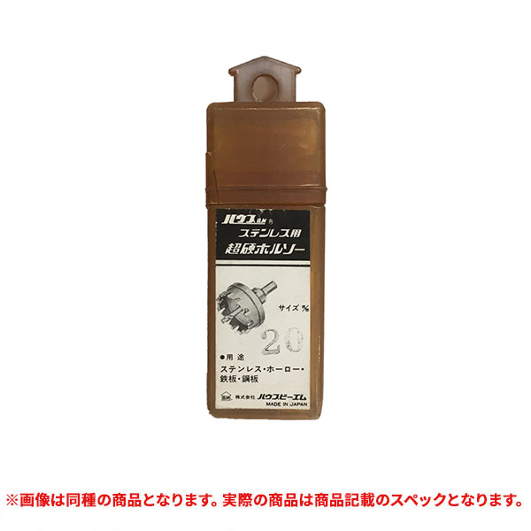 特価品 ハウスBM SH-38 ステンレス用超硬ホルソー 38mm (A)｜pro-shimizu