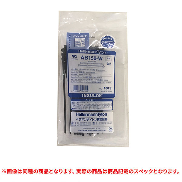特価品 ヘラマタイトン AB300-W インシュロック 100本入 (A) : プロ
