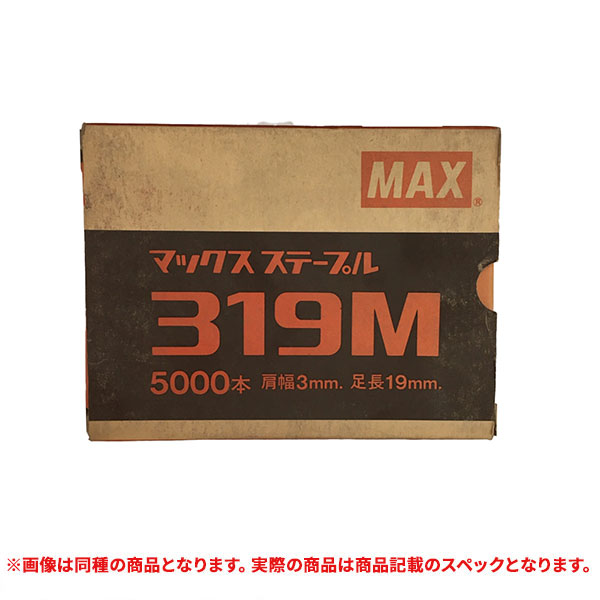 特価品 MAX ステープル MS95503  722Mシロ  2000本 (A)｜pro-shimizu