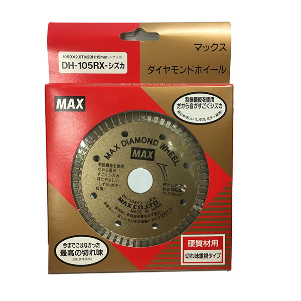 特価品 マックス DH95073 ダイヤモンドホイール DH-105RX-シズカ (A)｜pro-shimizu