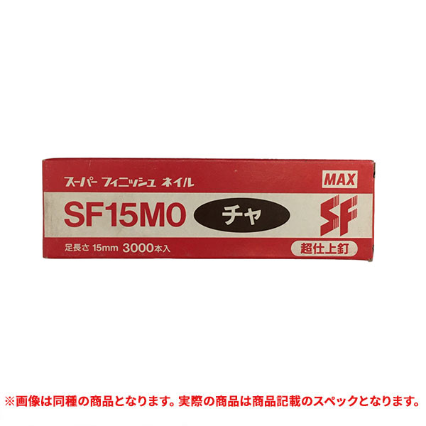 特価品 MAX スーパーフィニッシュネイル NT90502  SF35MO チャ 2000本 (A)｜pro-shimizu