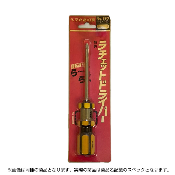 VESSEL（ベッセル） 特価品 ラチェットドライバー マイナス5×100 (A