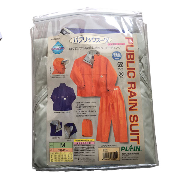 特価品 ヒラノ PLAIN 01810 パブリックレインスーツ シルバー M