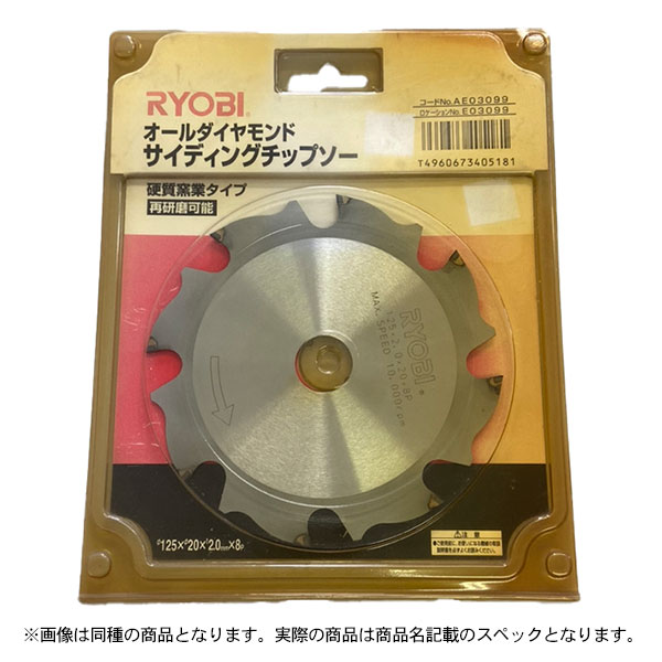 オールダイヤモンドチップソー125/1.6/12p 1枚GouDouサイディング 