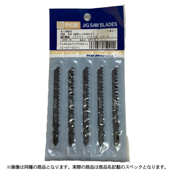 RYOBI A