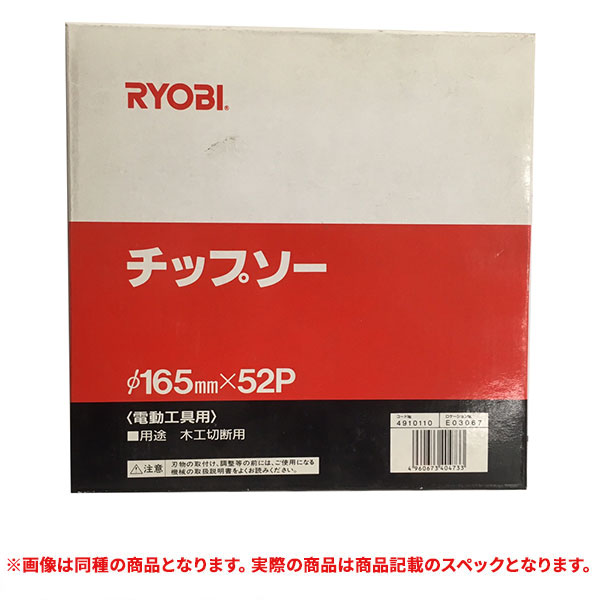 �����i RYOBI(�����[�r) 4911411 �`�b�v�\�[����p ��165mmX72P (A)