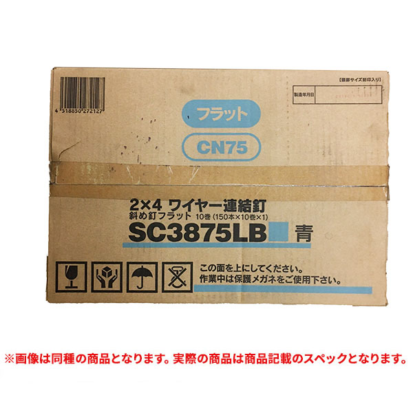 特価品 佐藤ケミカル SC2950LG 2X4 ワイヤー連結釘 緑 250本X10