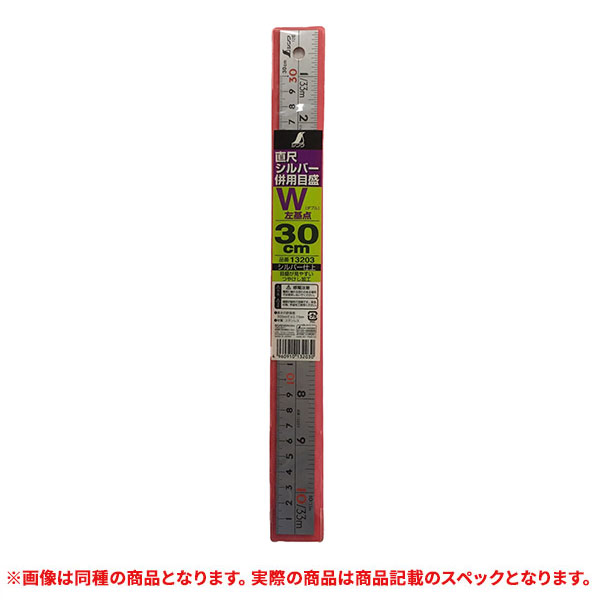 特価品 シンワ 13205 直尺 シルバー 1m 併用目盛 Ｗ左基点 cm表示赤数字入  (E)｜pro-shimizu