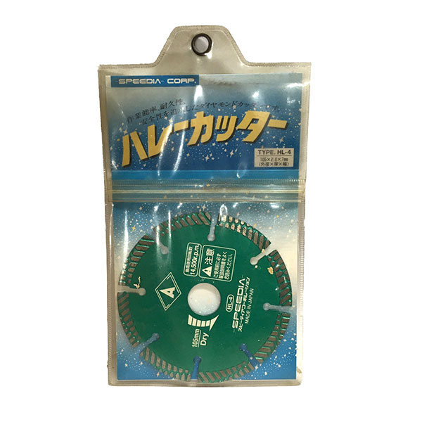 特価品 スピーディア HL-4 ハレーカッター 105X2.0X7 (A)｜pro-shimizu