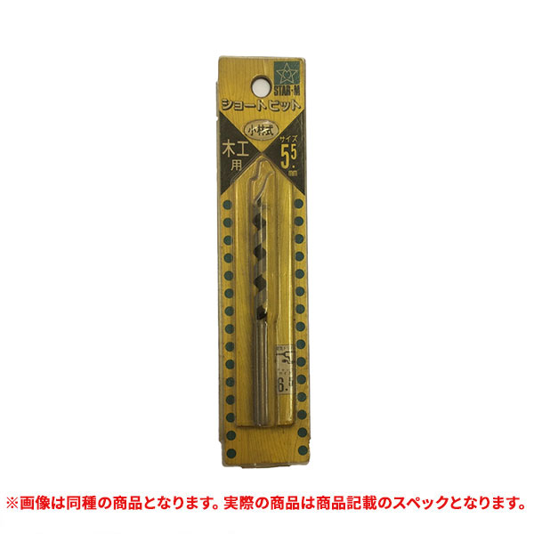 特価品 スターエム 5-075 ショートビット 7.5mm   (A)｜pro-shimizu