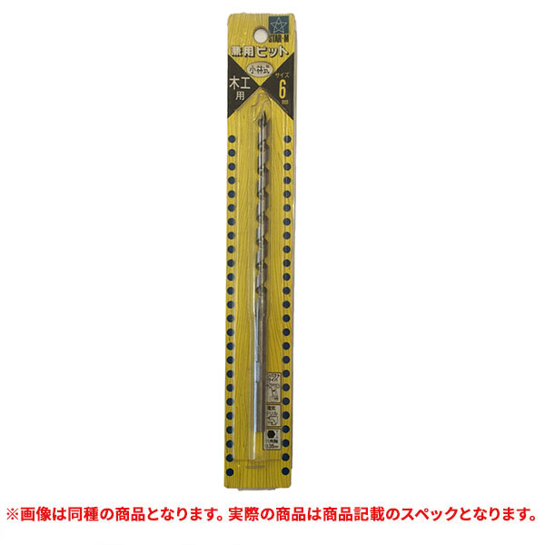 特価品 スターエム 6-090 兼用ビット 9mm (A)｜pro-shimizu