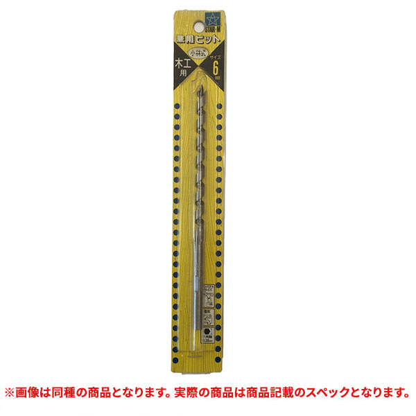 特価品 スターエム 6-060 兼用ビット 6mm (A)｜pro-shimizu