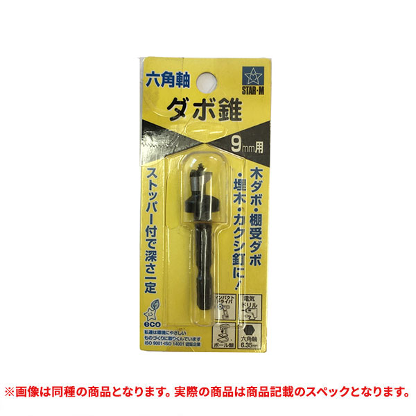 特価品 スターエム N070-090 ダボ錐 9mm   (A)｜pro-shimizu