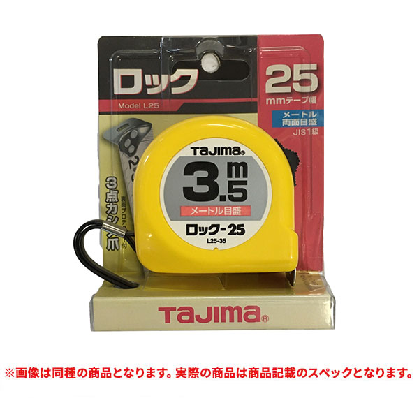 特価品 TAJIMA(タジマ)  H25-55BL  ハイ 25mm幅5.5m (A)｜pro-shimizu