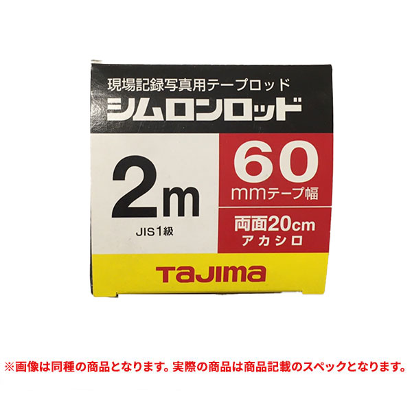 特価品 TAJIMA(タジマ) SYR-05P シムロンロッド テープ 60mm 5m (A)｜pro-shimizu