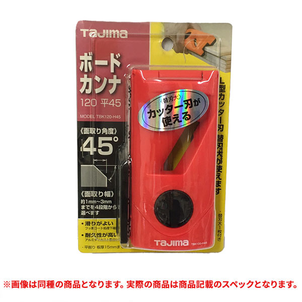 特価品 TAJIMA(タジマ) TBK180-H45 ボードカンナ (A)｜pro-shimizu