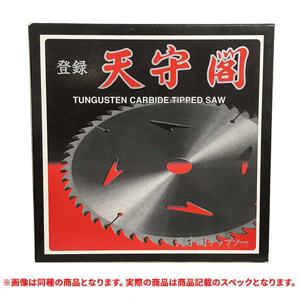 特価品 天守閣チップソー 190X1.6X20φX52P (A) : プロショップShimizu