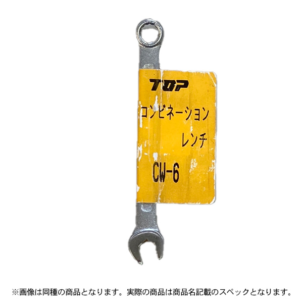 特価品 TOP CW-24 コンビネーションレンチ (A)｜pro-shimizu