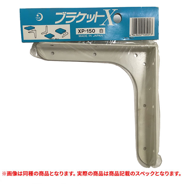特価品 TOP XP-150 ブラケットX 150X150 白 (A) : プロショップShimizu