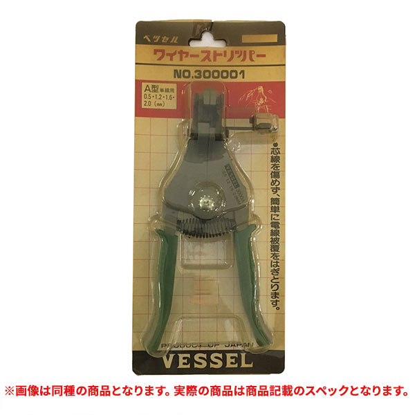 (未使用･未開封品)ベッセル(VESSEL) ワイヤーストリッパーA型 300001 特価品 VESSEL(ベッセル) No.300001 ワイヤーストリッパー A型単線用