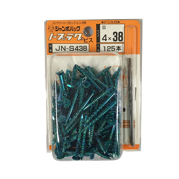 特価品 WAKAI(ワカイ) JN-S438 ノープラグビス 皿 4X38mm 125本入 (A 