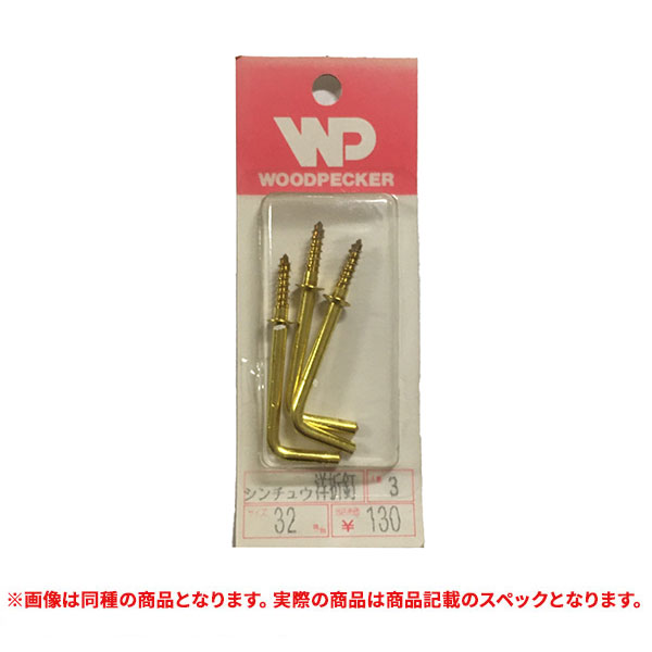 特価品 WOODPECKER シンチュウ洋折釘  22mm 5ヶ入 (A)｜pro-shimizu