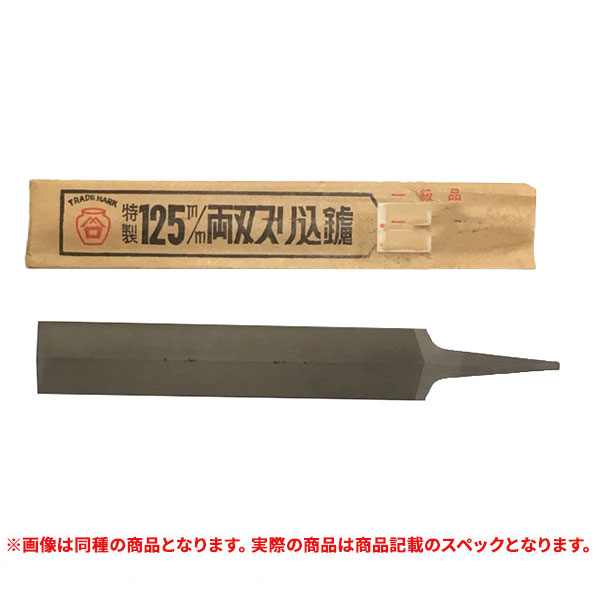 特価品 ヤマグチ 両双スリ込鑢(やすり) 125mm (A) : プロショップShimizu - 通販 - Yahoo!ショッピング