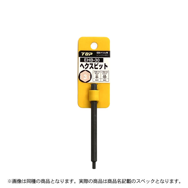 特価品 TOP EHB-40 電動ドリル用 ヘクスビット (A)｜pro-shimizu