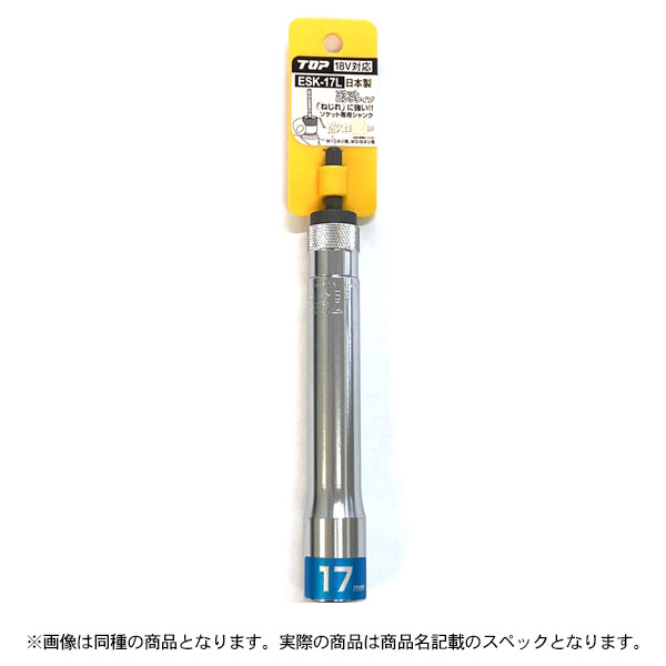 特価品 TOP ESK-24L 電動ドリル用 替軸ソケット ロング (A)｜pro-shimizu