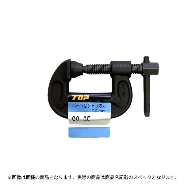 特価品 TOP SC-38 バーコ型 シャコ万力 38mm (A)｜pro-shimizu