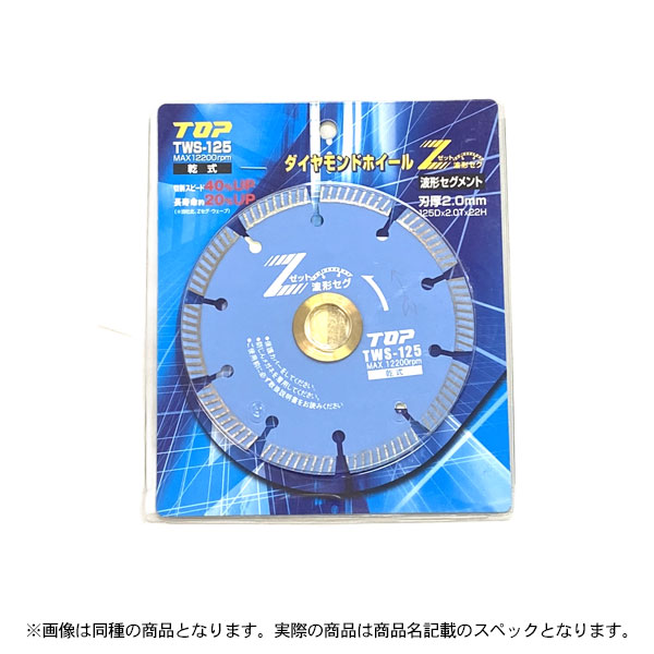 特価品 TOP TWS-125 ダイヤモンドホイールZ (A)｜pro-shimizu