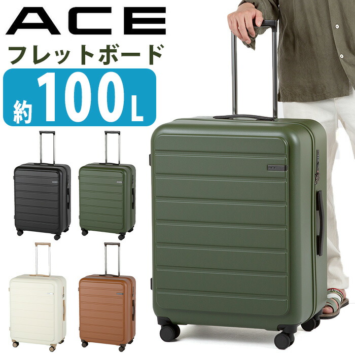 ACE エーススーツケース　50Lカーキ色　キャリーストッパー付き 楽天市場】【エース公式】スーツケース ACE エース フレット