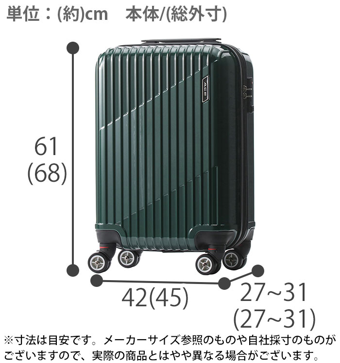 Ace（エース） スーツケース クレスタ ハードケース 拡張 キャリー