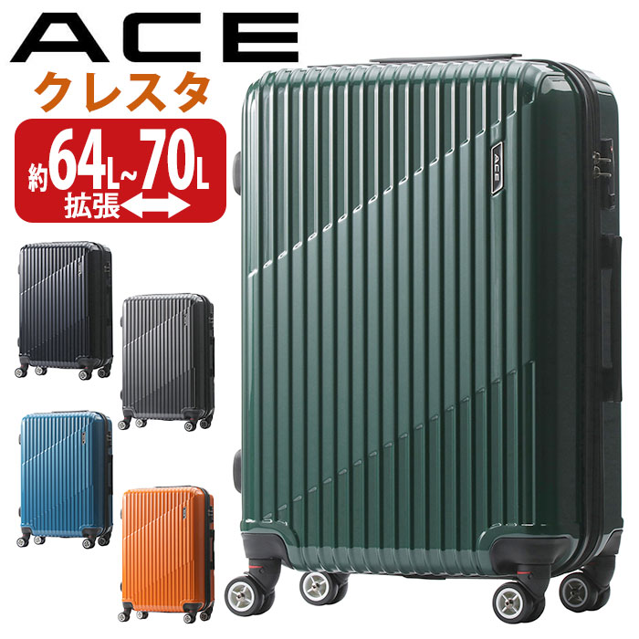 Ace（エース） スーツケース クレスタ ハードケース 拡張 キャリー