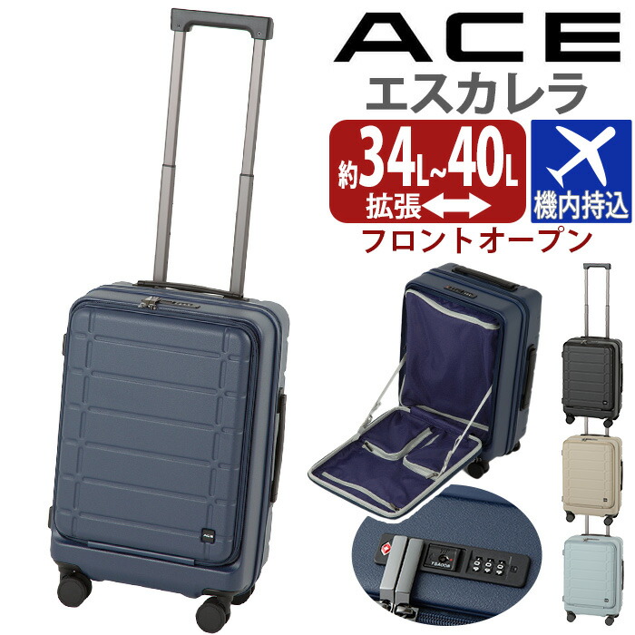 美品　エース　フロントオープン　エキスパンダブル　キャリーケース　機内持込　黒 楽天市場】【40％OFF】【P10倍・ノベルティ付】エース ACE