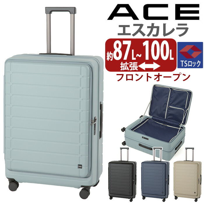エース　プログレ　スーツケース ace-015_b.jpg