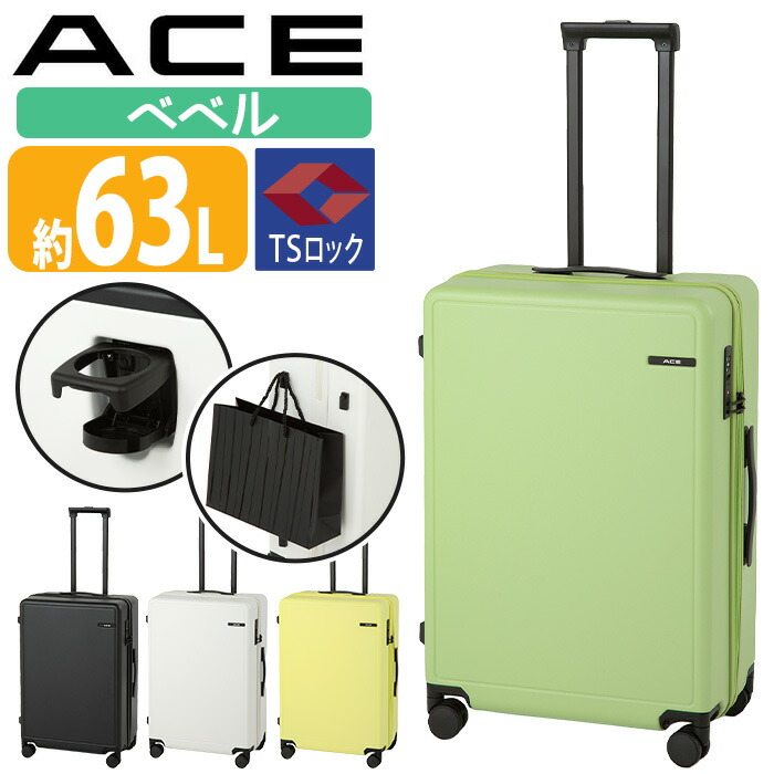 Ace 【SALE 20％OFF】 ACE エース スーツケース ベベル キャリー