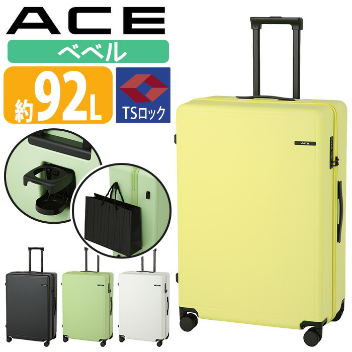 Ace ＼SALE20％OFF／ ACE エース スーツケース ベベル キャリー