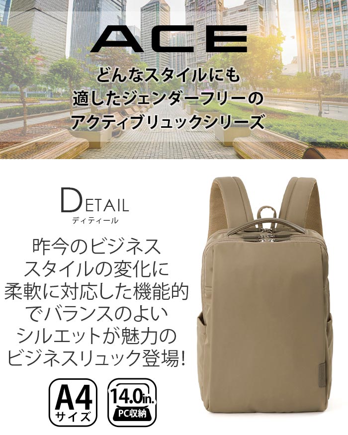 Ace（エース） リュック レディース ビジネスリュック 正規品 ビジネス