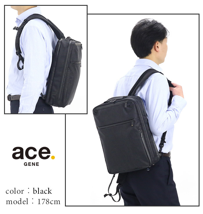 ビジネスバッグ ビジネスリュック ace.GENE エース ジーン 13L A4 B4