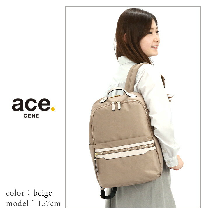 ビジネスリュック レディース 10L ace.GENE エース ジーン 女性