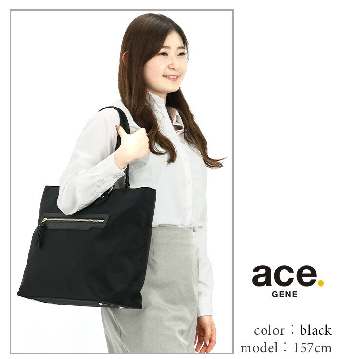 ビジネストート レディース 15L ace.GENE エース ジーン 正規品