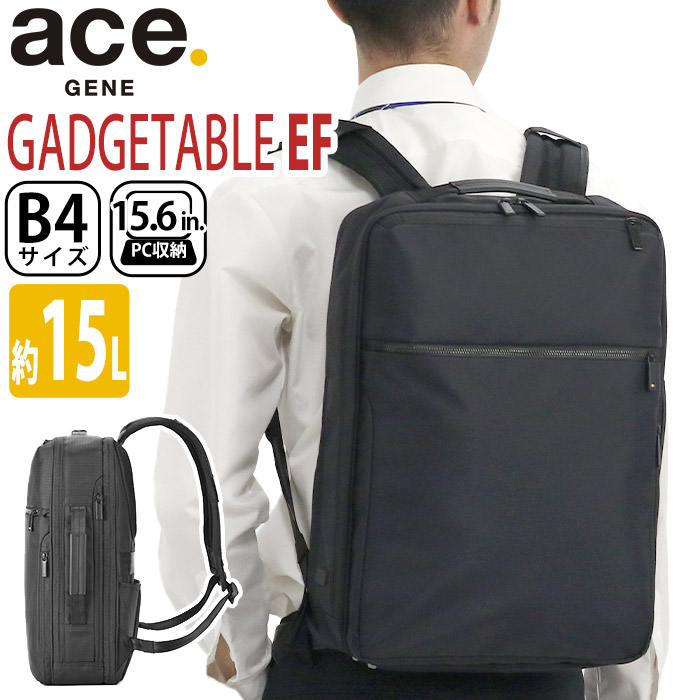 エースジーン ビジネスリュック ガジェタブルSP 62871 ace.GENE ace. GENE LABEL ビジネスバッグ エース ジーン ace.GENE
