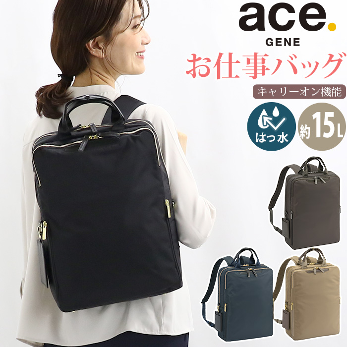 ace. GENE LABEL リュックサック ビジネスリュック エースジーン ace