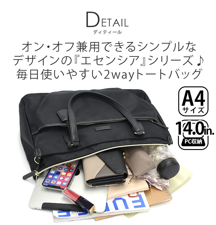 豊富なギフト ace. GENE LABEL ビジネス トートバッグ エース ジーン ace.GENE バッグ